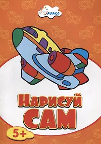 Купить Самолет НС-5-10 — Фото №1