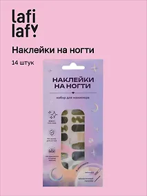Купить Набор наклеек на ногти Шиммер (зеленый, бежевый) (14шт) (12-SHIHAN-ON1025) — Фото №1
