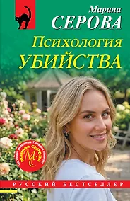 Купить Психология убийства — Фото №1