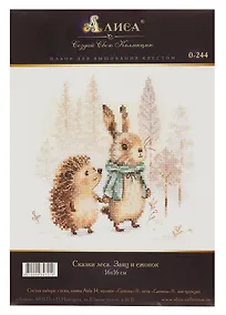 Купить Набор для вышивания крестом "Сказки леса. Заяц и ежонок" — Фото №1
