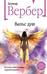 Купить Вальс душ — Фото №1