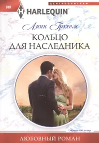 Купить Кольцо для наследника — Фото №1