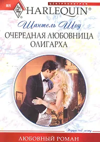 Купить Очередная любовница олигарха — Фото №1