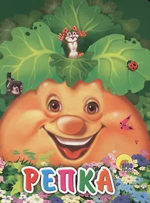 Купить Репка (мышка на репке) — Фото №1