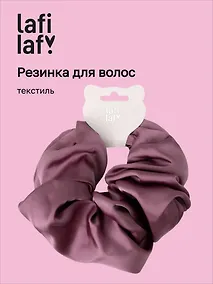 Купить Резиночка Розовая (текстиль) (12-10192025-D87/3) (Lafilaf) — Фото №1