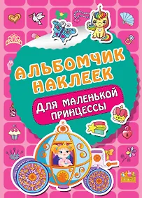 Купить Для маленькой принцессы — Фото №1