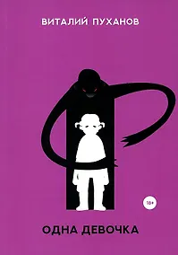 Купить Одна девочка: миниатюры — Фото №1