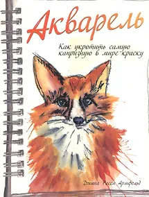 Купить Акварель — Фото №1
