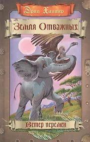 Купить Ветер перемен — Фото №1