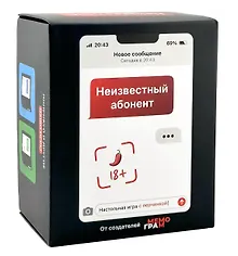 Купить Игра "Неизвестный абонент 18+" (красный) — Фото №1