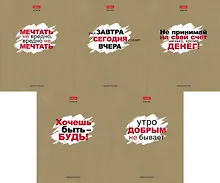 Купить Тетрадь в линейку Hatber, "Истинные истины", 48 листов, в ассортименте — Фото №1