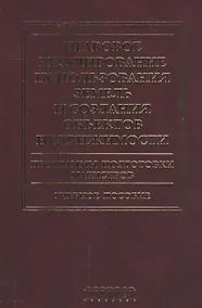 Купить Правовое регулирование использования земель и создания объектов недвижимости.Уч.пос. — Фото №1
