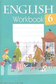 Купить Английский язык 6 кл. Р/т English Workbook (2 изд) (мРабТетр) Наумова — Фото №1