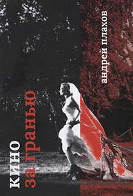 Купить Кино за гранью — Фото №1