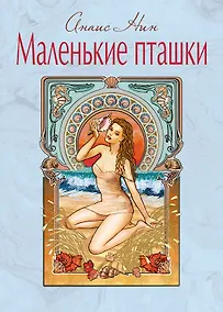 Купить Маленькие пташки — Фото №1
