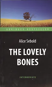 Купить The Lovely Bones = Милые кости: книга для чтения на английском языке — Фото №1