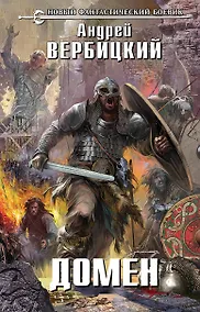 Купить Домен — Фото №1