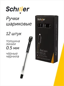 Купить Ручки шариковые черные 12 штук "Element" 0,5 мм, Schiller — Фото №1