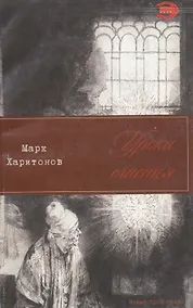 Купить Уроки счастья — Фото №1