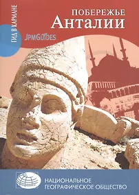 Купить Побережье Анталии — Фото №1