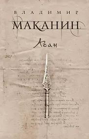 Купить Асан — Фото №1