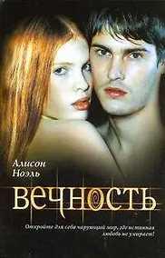 Купить Вечность — Фото №1