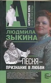 Купить Песня - признание в любви — Фото №1