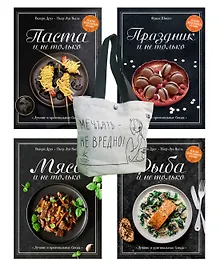 Купить Магия домашней кухни. Комплект из 4-х книг с шоппером — Фото №1