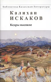 Купить Кедры высокие — Фото №1