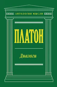 Купить Диалоги — Фото №1