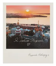 Купить Открытка, одинарная,  Н.Новгород. Рождественская. Фото — Фото №1