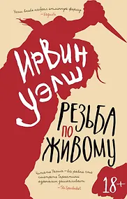 Купить Резьба по живому — Фото №1