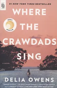 Купить Where the Crawdads Sing — Фото №1