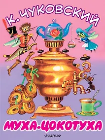 Купить Муха-Цокотуха — Фото №1
