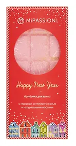 Купить Бомбочка-шоколадка для ванны НГ Особенный момент (красный) (195 г) — Фото №1