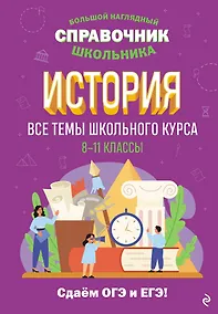Купить История — Фото №1