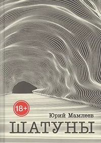 Купить Шатуны — Фото №1