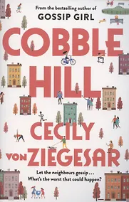 Купить Cobble Hill — Фото №1