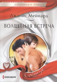 Купить Волшебная встреча — Фото №1