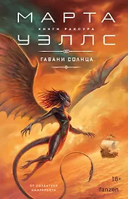 Купить Гавани солнца — Фото №1