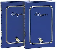 Купить Юрий Николаевич Рерих. Письма. В 2 томах (комплект из 2 книг) — Фото №1