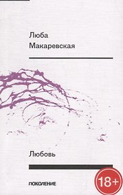 Купить Любовь — Фото №1