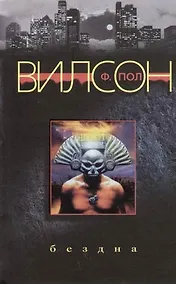Купить Бездна — Фото №1