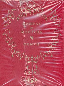 Купить Опыты. В 3-х книгах. Кн.I / (Золотая коллекция) (золотой срез) (футляр). Монтень М. де. (Рипол) — Фото №1