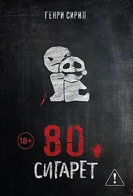 Купить 80 сигарет — Фото №1