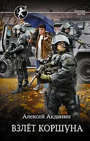 Купить Взлет Коршуна — Фото №1