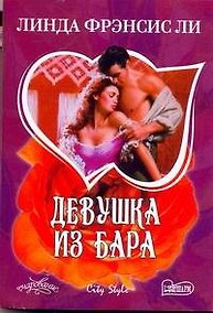 Купить Девушка из бара — Фото №1