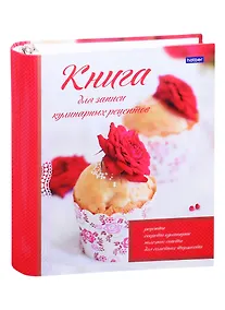 Купить Книга для записи кул.рецептов А5 80л "Сладкое искушение" тв.обл., на кольцах, цв.разделители — Фото №1