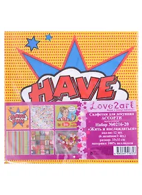 Купить Салфетки для декупажа (ассорти) "Жить и наслаждаться", 12 шт — Фото №1