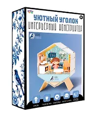 Купить Интерьерный конструктор "Уютный уголок" Кухня — Фото №1